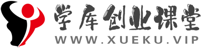 网赚网│创业课堂 - 让您发现与众不同的快乐 实现每一个平凡人的创业梦！