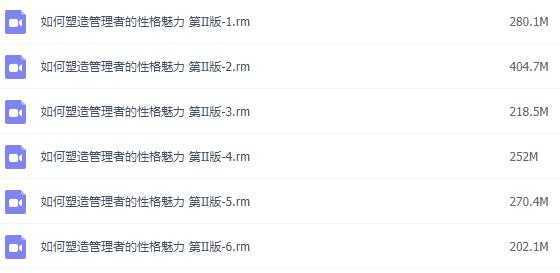 图片[1]-余世维讲座-余世维《如何塑造管理者的性格魅力-领袖性格》第二版-网赚网