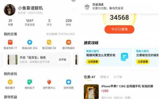 图片[1]-引流哥《闲鱼卖苹果手机项目》教你闲鱼卖货月入上万-网赚网