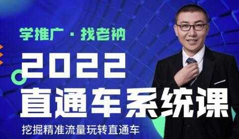 图片[1]-牛气学堂《直通车系统课+引力魔方系统课》挖掘精准流量玩转直通车-网赚网