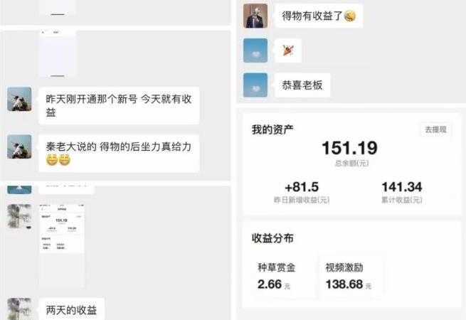 《得物冷门收益实操项目教程》0基础新手就能单号日入几十-网赚网