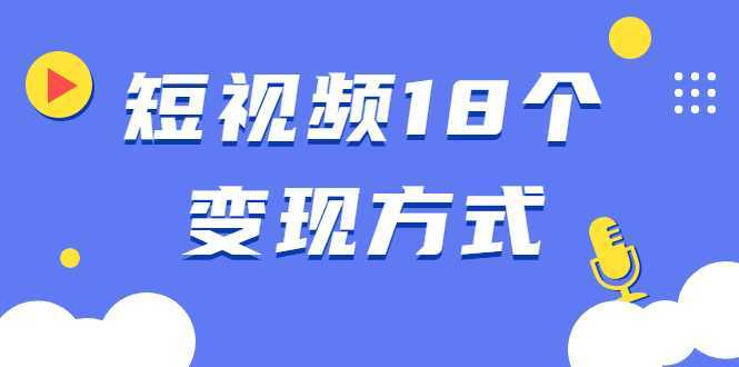 图片[1]-《大流量站项目1.0+2.0》打造日IP10W+高流量站，前期很累后期躺赚-网赚网