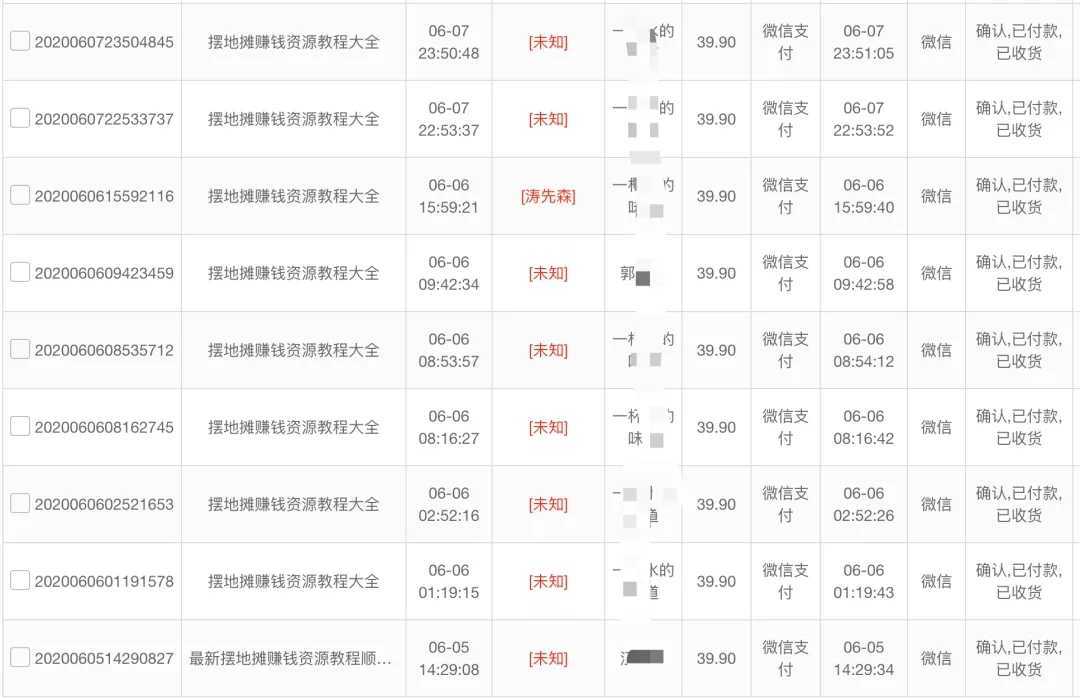 图片[5]-《公众号热门关键词实战引流特训营》5天涨5千精准粉，单独广点通每天赚百元-网赚网