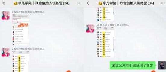 图片[1]-何公子：7天玩转微信公众号被动引流系统，日引100+精准流量-网赚网