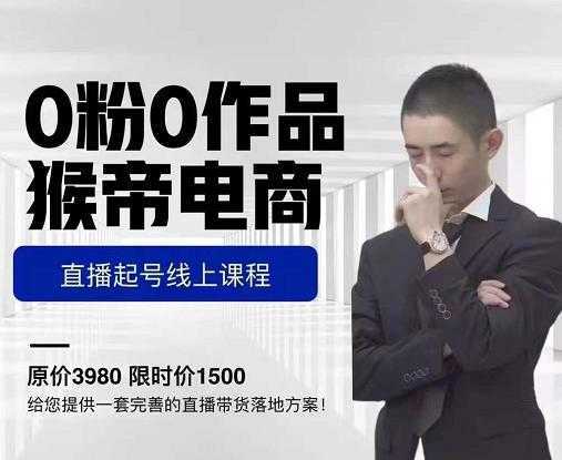 图片[1]-天枢·知乎带货第三期，教你快速上手知乎好物选品、内容与运营（附2期）-网赚网