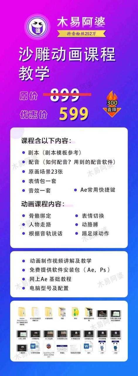比高中视频项目，目前靠这个项目养了11人团队【视频课程】-网赚网