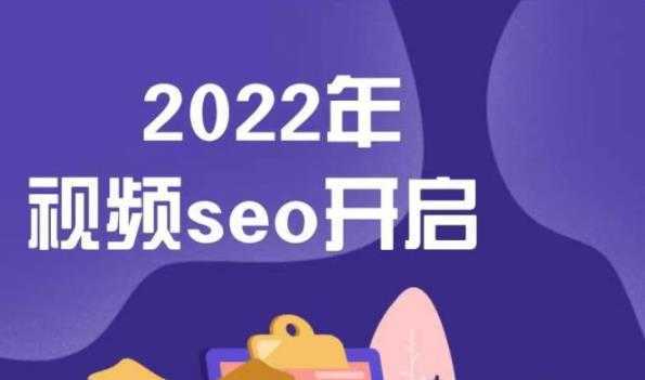 图片[1]-墨子学院2022年抖音seo关键词排名优化技术，三天学活抖音seo-网赚网