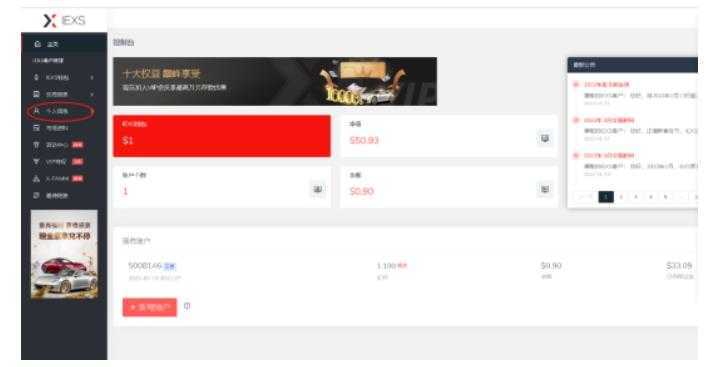 图片[1]-最新IEXS撸美金项目，可无限撸50美金【详细视频教程】-网赚网