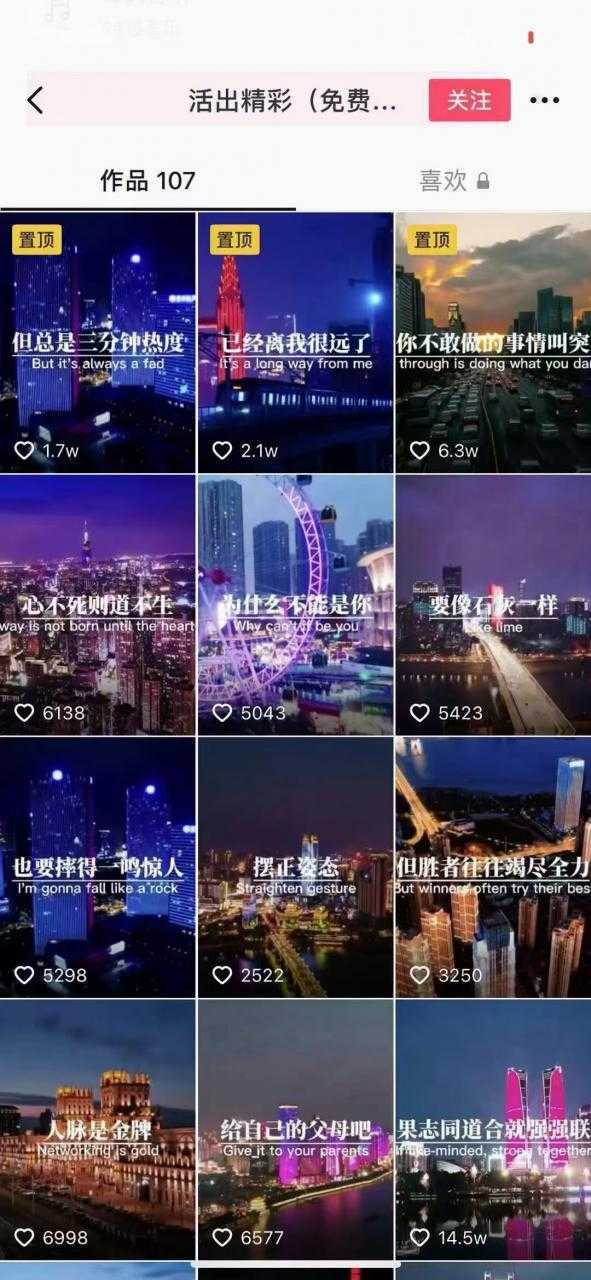 抖音励志语录制作教程+养号+搬运技巧，实操10分钟快速剪辑成品视频-网赚网