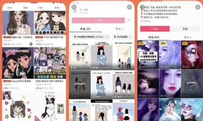 图片[1]-漫画头像短视频项目教程，可以批量起号，轻松月入过万（视频教程+软件）-网赚网