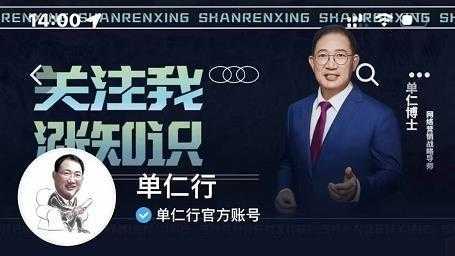 图片[1]-单仁-短视频直播盈利系统，专为企业打造的短视频直播盈利课-网赚网
