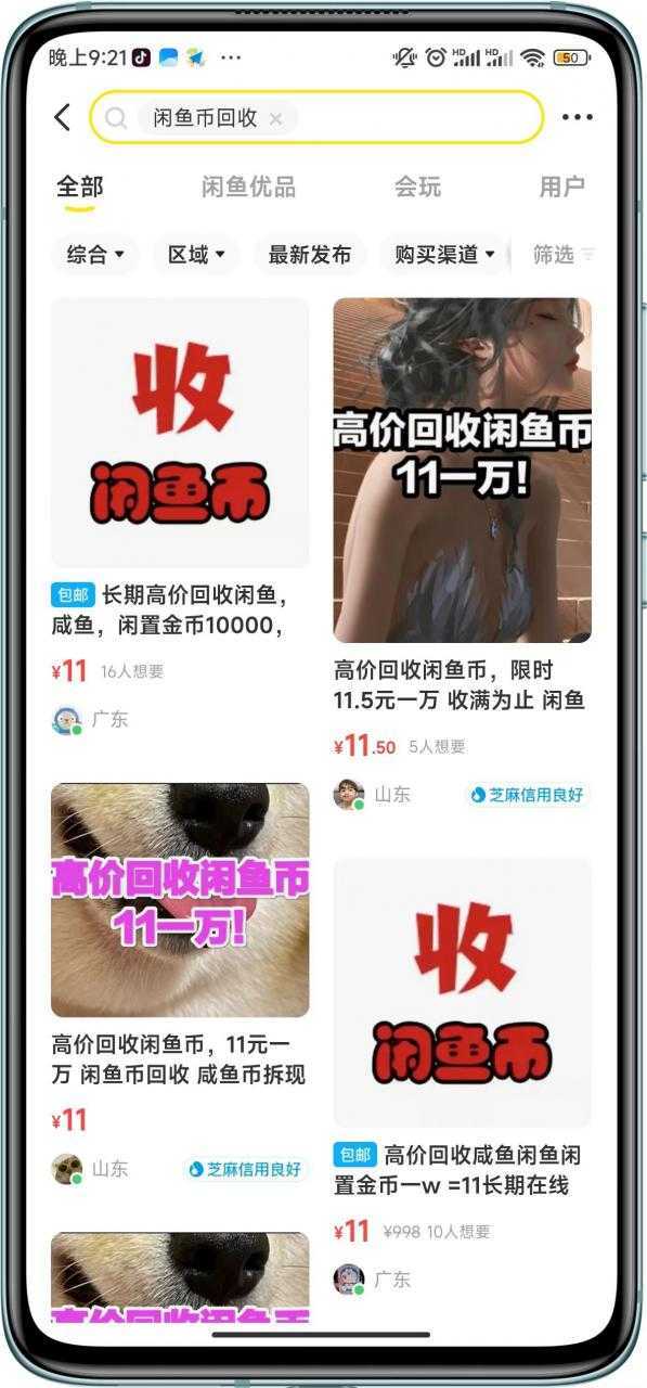 闲鱼挂机单号3元/天，每天仅需2分钟，可无限放大，稳定长久挂机项目！-网赚网