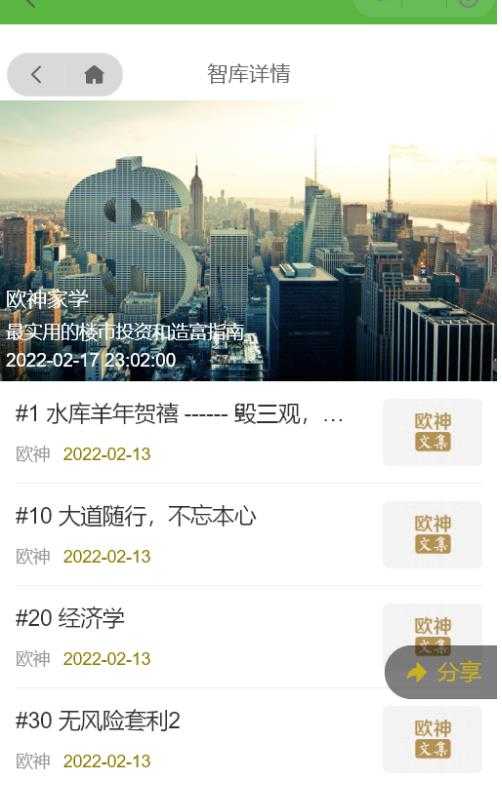 图片[2]-独家首发价值8k的的电子书资料文库文集ip打造流量主小程序系统源码【源码+教程】-网赚网