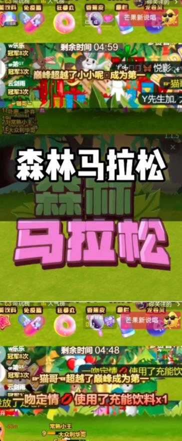 图片[2]-抖音森林马拉松在线直播互动项目，抖音报白【直播软件+对接渠道】-网赚网