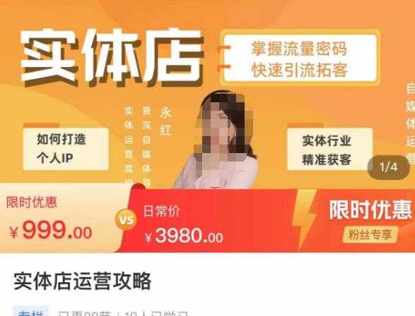 图片[1]-实体店运营攻略，掌握流量密码，快速引流拓客-网赚网