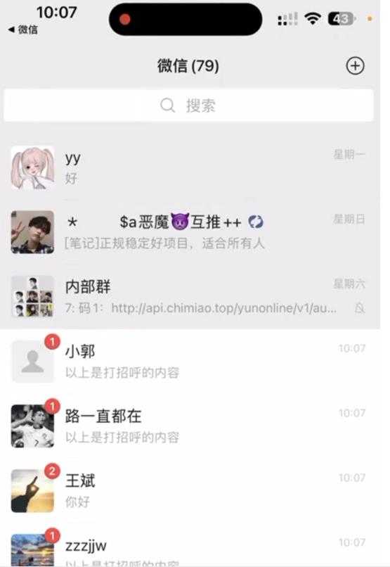 图片[2]-抖音语音交流引流创业粉玩法，流量爆炸，一天创业粉100+-网赚网