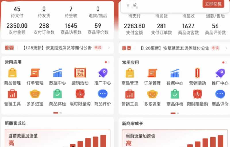 图片[7]-外面卖2980的拼多多原神虚拟帐号项目：卖原神游戏号5天赚了2万-网赚网