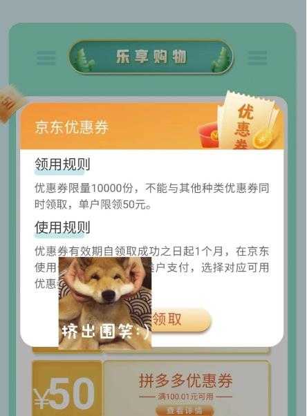 图片[2]-外卖收费298的50元撸京东100E卡项目，一张赚50，多号多撸【详细操作教程】-网赚网