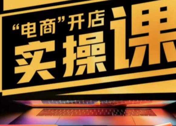 商品卡实操流程有货源/无货源，抖音小店无货源精细化的全套流程，抖音小店不动销起店的流程-网赚网