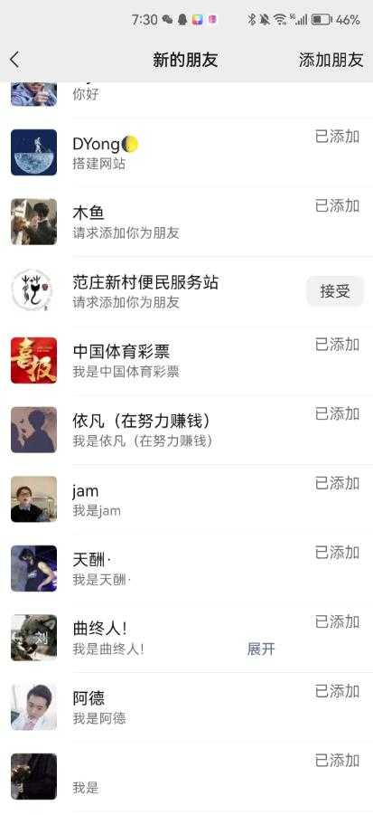 图片[2]-抖音最新连麦引流玩法教程，可多号多人操作，单日产粉100+-网赚网