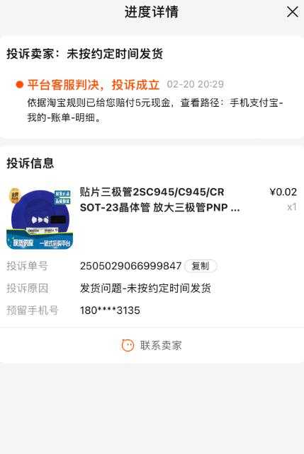 图片[2]-外面收费398的活淘赔付项目，死淘不黑号升级版，单号单次净利润100-300+【详细操作教程】-网赚网