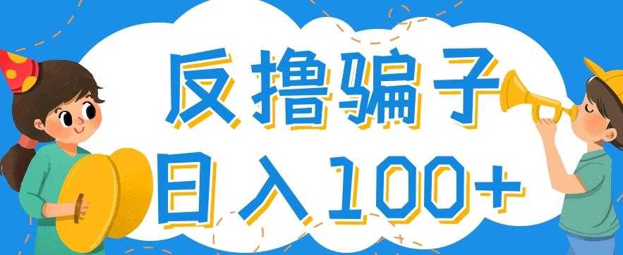 最新反撸pz玩法，轻松日入100+【找pz方法+撸pz方法】-网赚网