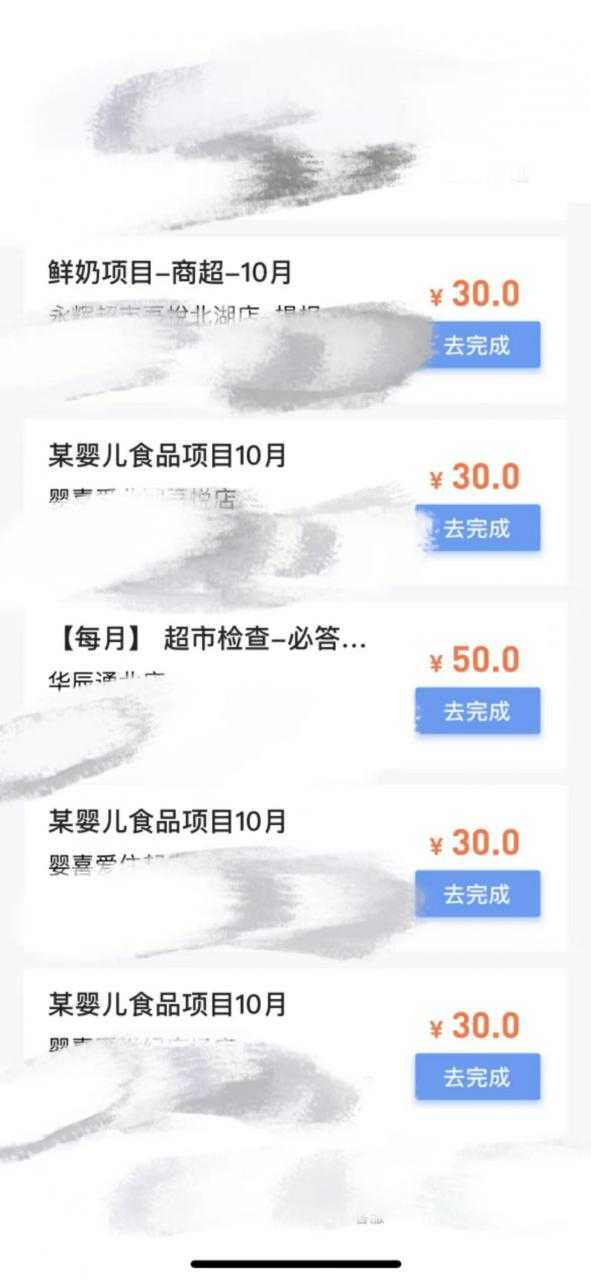 图片[2]-最新暗访拍店信息差项目，单个任务15-35元（不是传统拍店项目）-网赚网