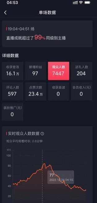 图片[2]-外面收费1980的生肖大战互动直播，支持抖音【全套脚本+详细教程】-网赚网