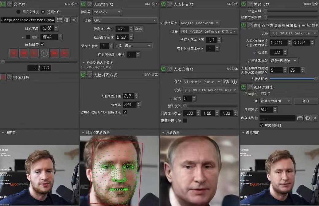 图片[2]-视频换脸＋实时直播换脸（软件+模型+教程）-网赚网