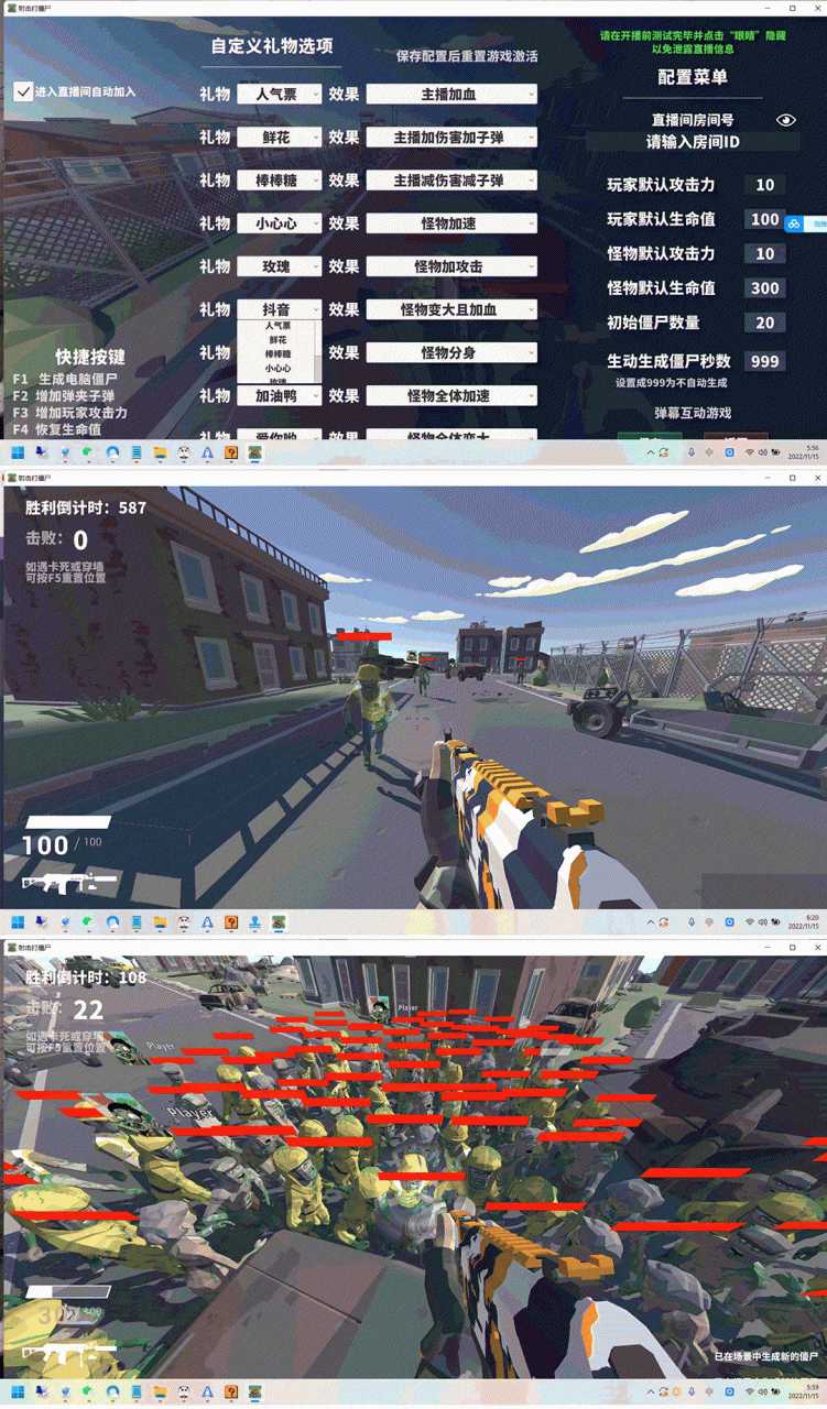 图片[2]-外面收费1980的打僵尸游戏互动直播 支持抖音【全套脚本+教程】-网赚网