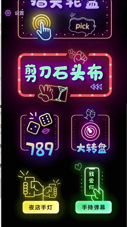 图片[3]-聚会娱乐喝酒游戏小程序，可开流量主，日入100+获得广告收益（教程+源码）-网赚网