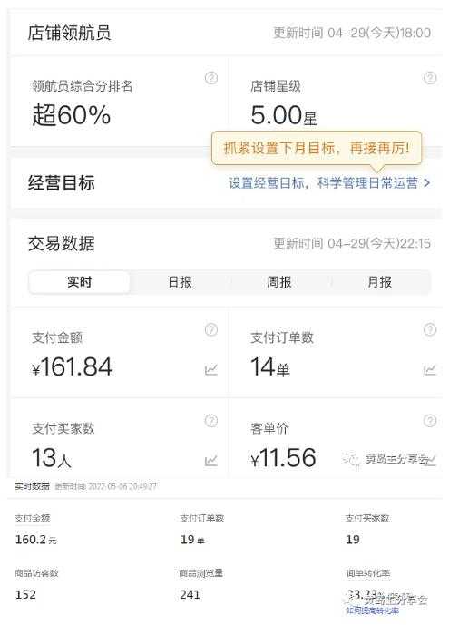 图片[3]-黄岛主拼多多虚拟项目陪跑训练营1.0，单店每天100-200收益，独家选品思路和运营-网赚网