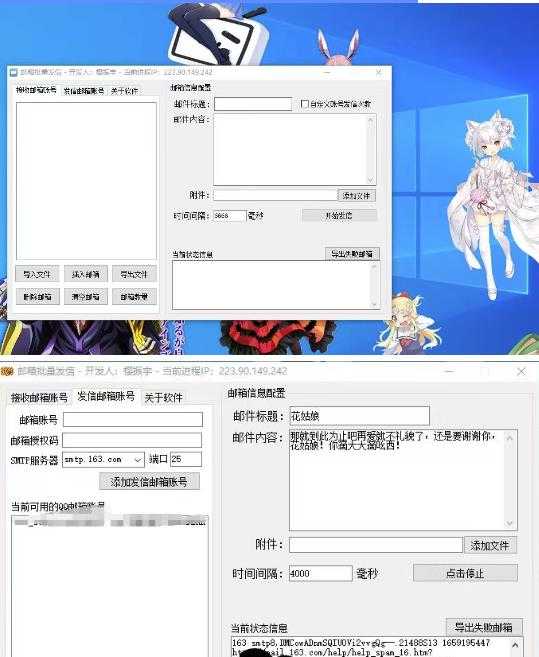 图片[2]-【引流必备】最新QQ邮箱群发助手，用来批量处理发信【软件+详细教程】-网赚网