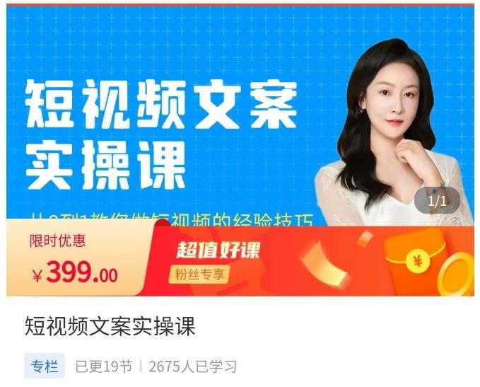 图片[1]-小秋·短视频文案实操课，​从0到1教你做短视频的经验技巧-网赚网