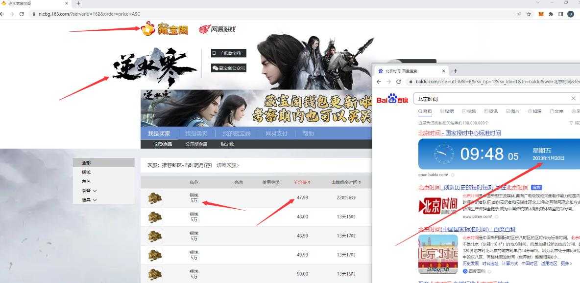 图片[2]-【稳定搬砖】最新网游逆水寒（魔兽老兵服）游戏手动搬砖教程，批量起号每天稳定几百+-网赚网