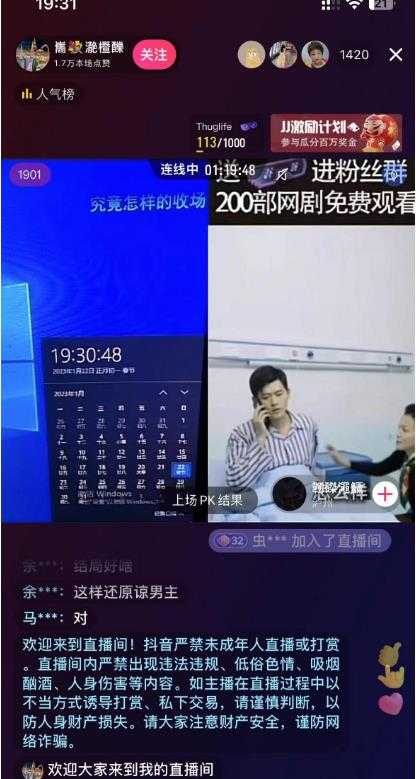图片[2]-外面收费899最新抖音网剧无人直播项目，单号轻松日入500+【高清素材+详细教程】-网赚网