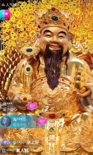 图片[2]-抖音财神爷AI智能直播间，无需真人出镜，实时互动收礼物，小黄车带货，市面上最新的直播玩法。【软件+详细教程+工具】-网赚网