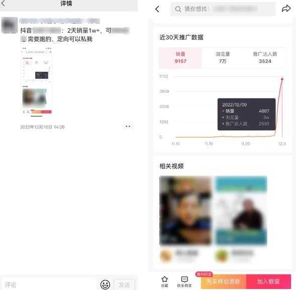 图片[3]-2023新细分领域带货计划：单号单日1000+收益不难，每人可操作3-5个账号-网赚网
