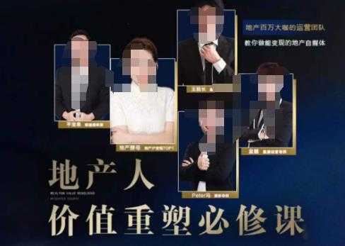 地产酵母-地产直播运营必修课，教你做能变现的地产号（直播运营实操+投放+变现合集）-网赚网