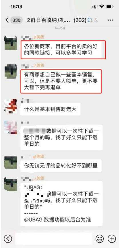 图片[3]-美团电商特训营：美团·店群玩法，无脑铺货月产出6000-15000+精细化月产2w+-网赚网