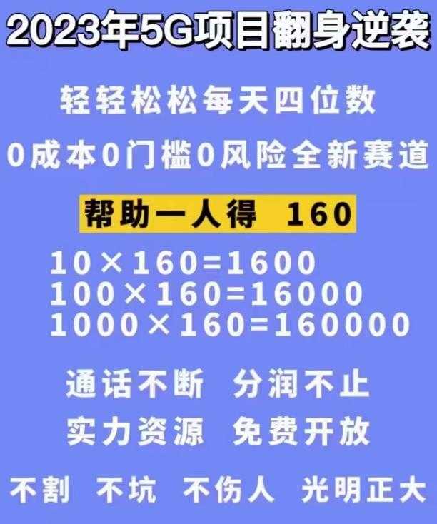 图片[2]-外边卖1980的抖音5G直播新玩法，轻松日四到五位数【详细玩法教程】-网赚网