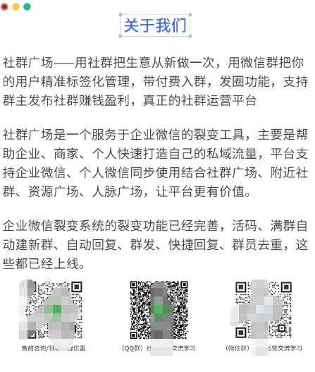 图片[2]-外面收费998的社群广场搭建教程，引流裂变自动化，助您轻松打造私域流量【源码+教程】-网赚网