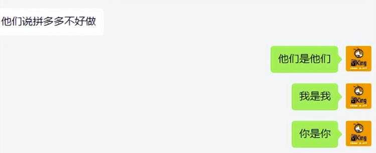 图片[3]-淘k·拼多多虚拟开店打卡群：一群人同行快过一个人单独摸索（昨日群里有小伙伴日入3000+）-网赚网