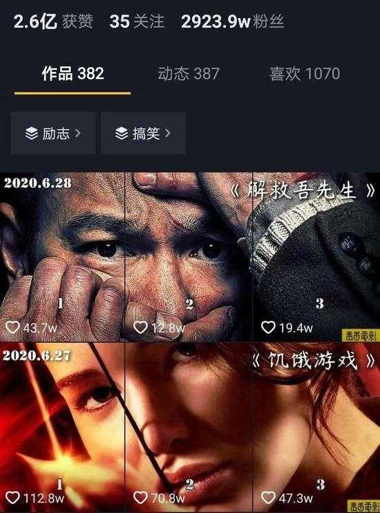 江南汇抖音影视号课程:影视起号号最新技术+影素视材搜方集法+视频剪辑技巧-网赚网