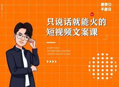山城先生高级抖音项目：视频轻松几十万，稳定简单，快速上手，保证热门-网赚网