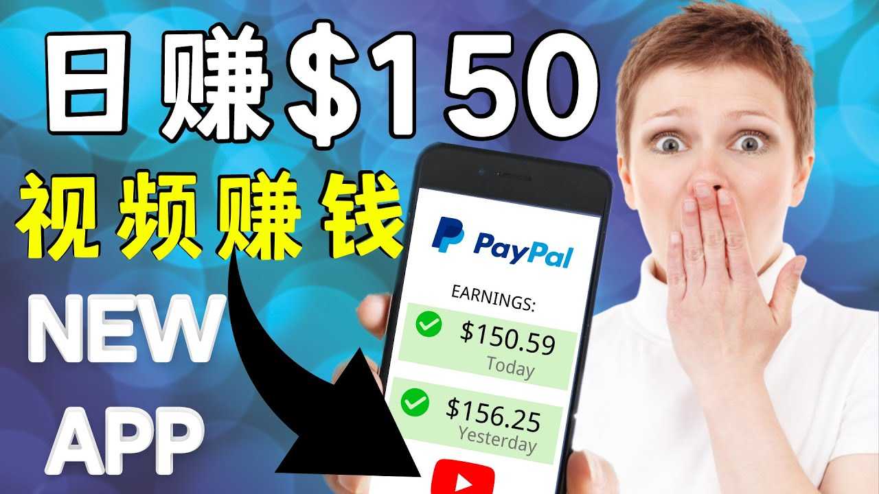 看YouTube视频赚钱2022 每天赚$150｜手机也能轻松操作的youtube 赚钱-网赚网