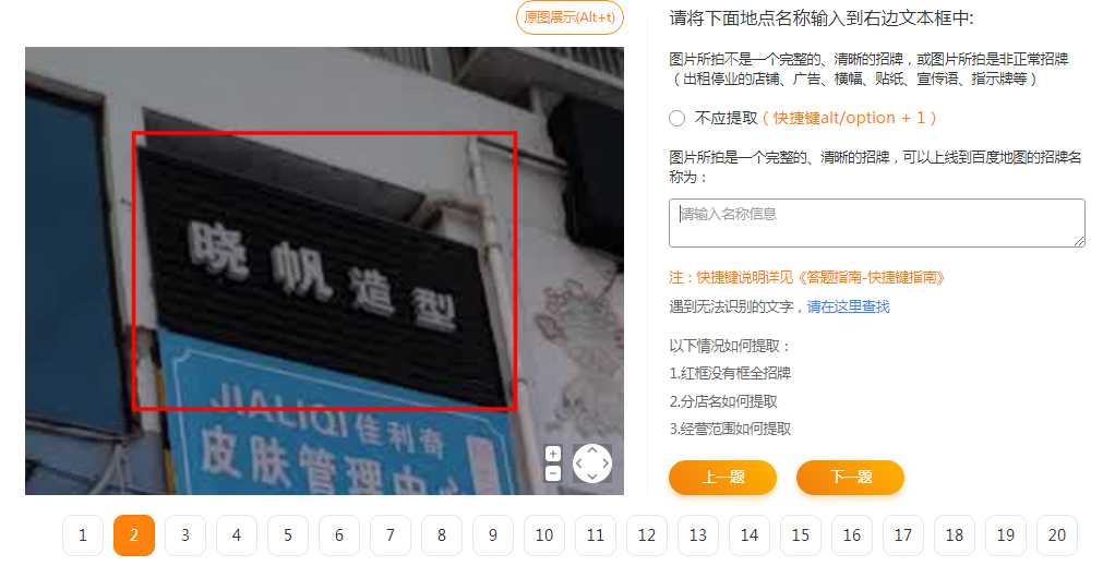 图片[3]-最近很火的店铺标注信息差项目，号称日赚300+(项目网站+详细教程)-网赚网