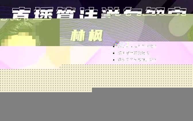 图片[1]-林枫直播算法逆向解密980线上课，选品+建模+老号重启+控流+罗盘分析+小店随心推-网赚网