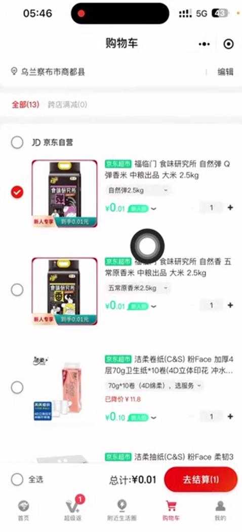 图片[2]-外面收费1980的最新京东无限一分购项目，一天轻松几百单（玩法+教程+软件）-网赚网