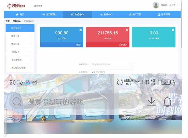 图片[2]-外面收费1000+的手游代理项目、收益无上限、可躺赚-网赚网